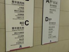 -王家墩东(地铁站)