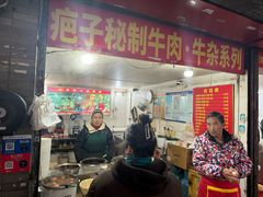 -疤子秘制热干面(三五零六社区店)