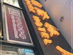 门面-国际饭店·帆声西饼屋(黄河路店)