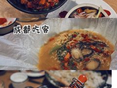-成都吃客(九眼桥店)