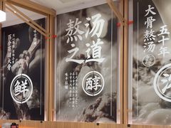 -味千拉面(世纪东方店)