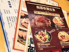 -山己几(中华街店)