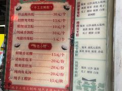 -老妈宫粽球