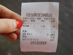 账单-鞠氏黑芝麻糊(水塔店)