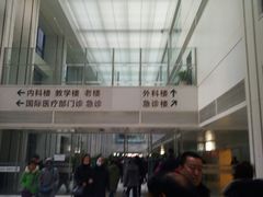 -北京协和医院(东单院区)