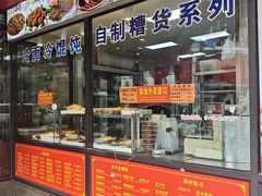 -老半斋(福州路店)