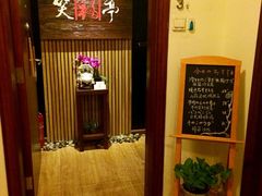 iphone_upload_pic-笑福亭料理小馆(解放碑店)