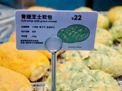青提芝士软包-LELECHA乐乐茶(美罗城店)