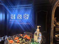 -福玺荟(外滩罗斯福店)