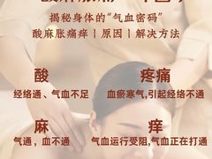 -康之道盲人按摩(二七路No.5店)