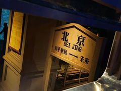 门面-和平菓局(王府井店)