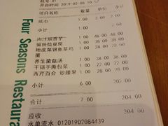 账单-四季暖堂·融合江浙菜(N1955创业园店)