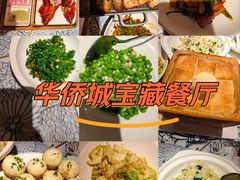 -庭悦餐厅(华侨城店)
