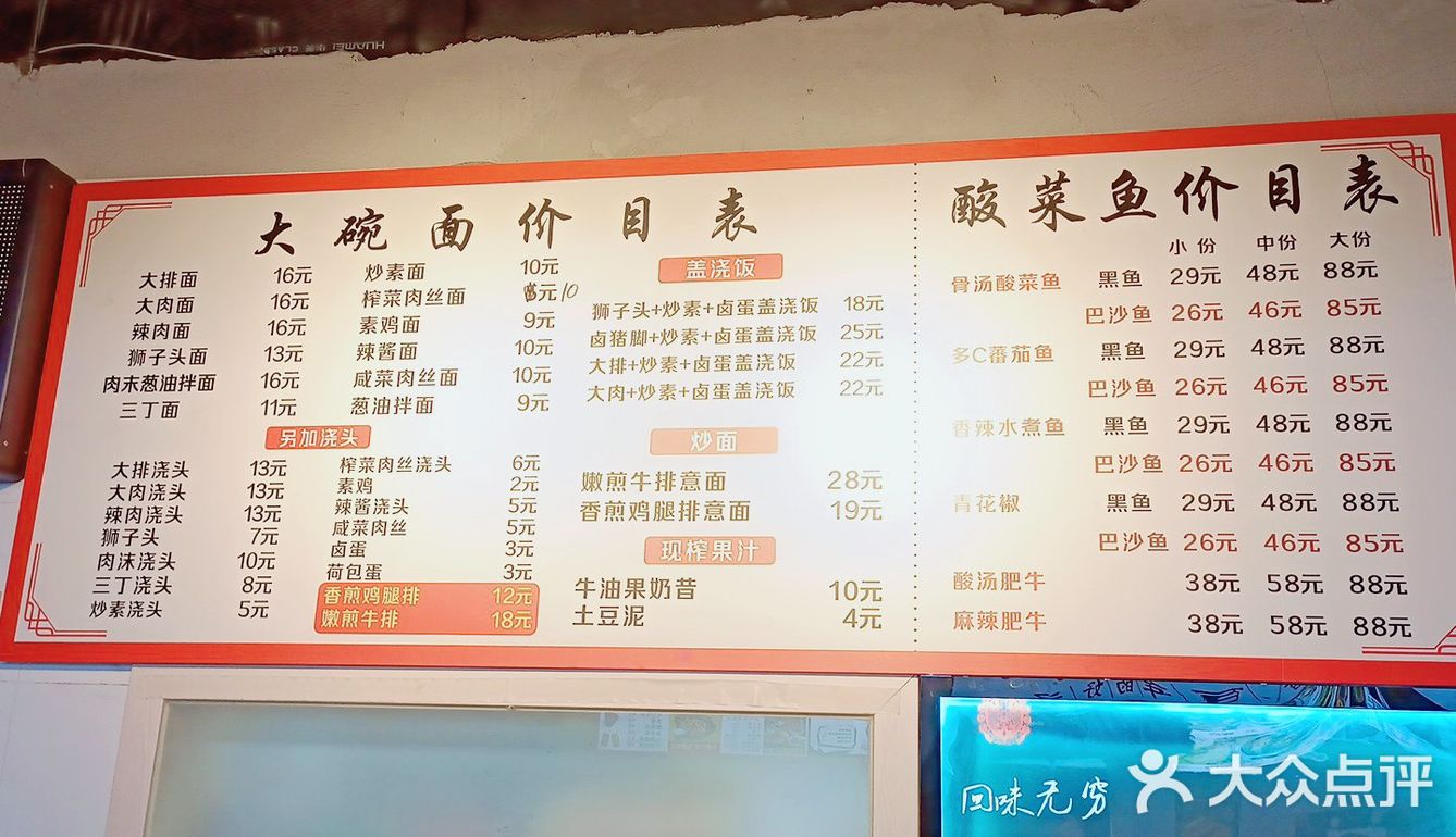 大碗面提供的盖浇饭,美美的!