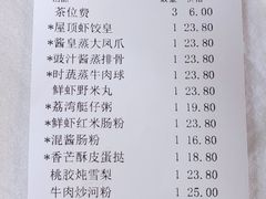 账单-屋顶花园餐厅(步行街老地王大厦店)