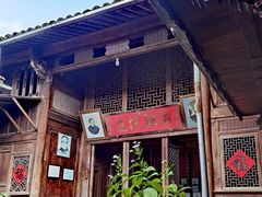 -弯楼子民居博物馆