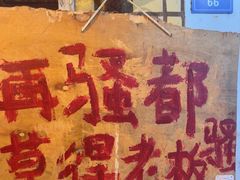 -乡当俏老火锅