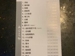 -熊出没日本烧肉放题
