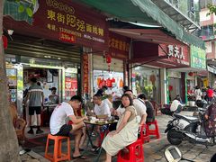 -阿强面线糊