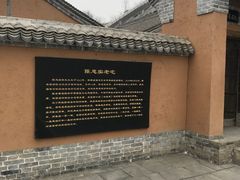 -白鹿原影视城