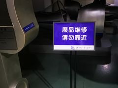-陕西科学技术馆