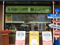 -丝路传奇·中国拉面航母店(北医三院店)