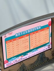 -南京万达乐园