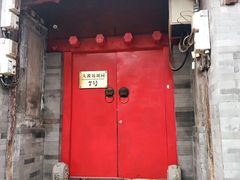 门面-丽江庭院之爱在路上(西单店)