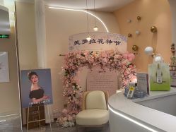 -丽栢嘉美容