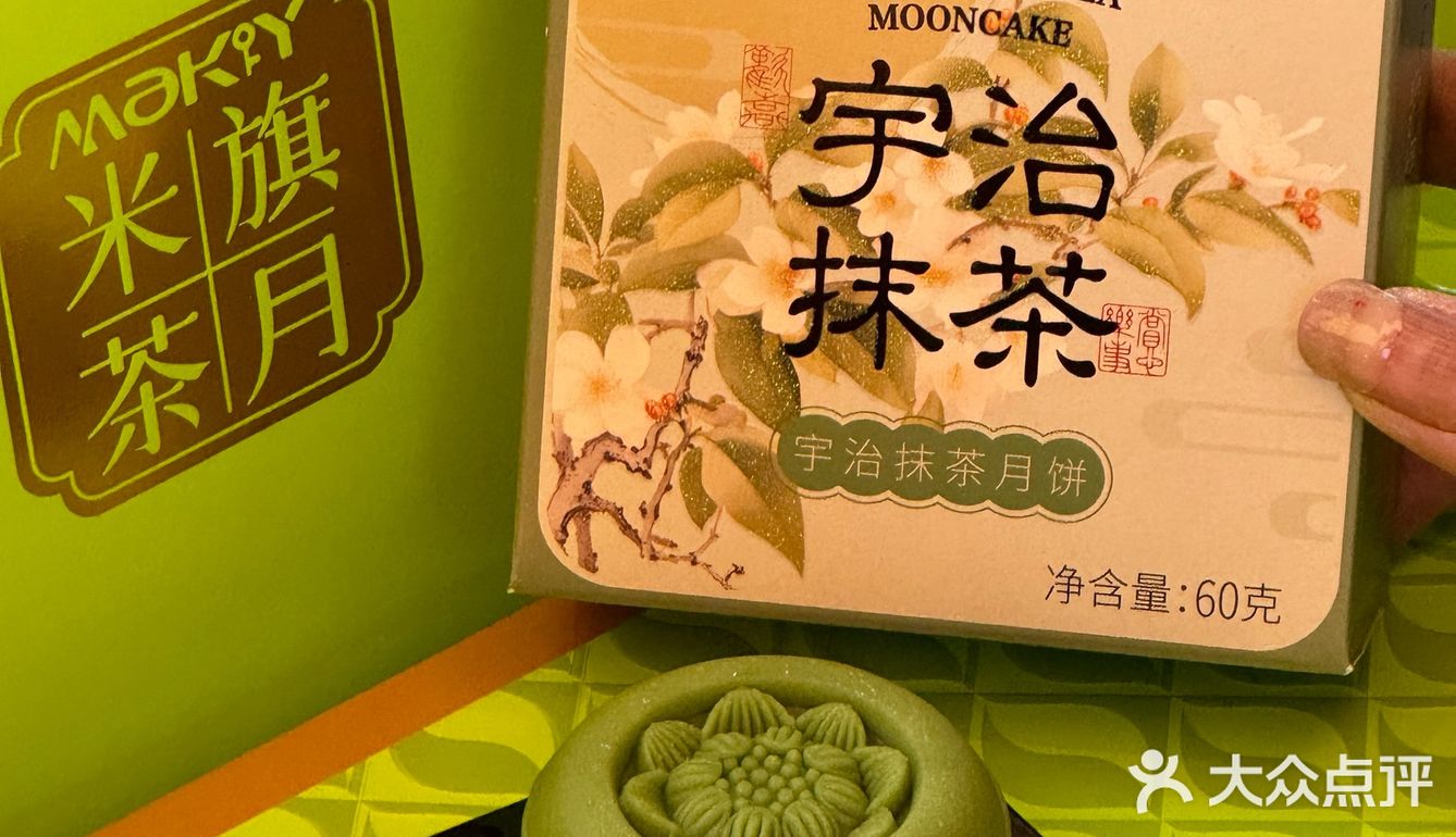 我奶:昨晚那个绿绿的月饼还有没有。。