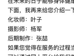 -微笑时刻照相馆·企业合影·商务外拍(北京五道口店)