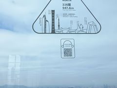 -平安金融中心云际观光层
