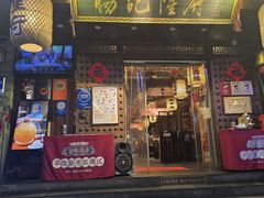 -杨记隆府(重庆总店)