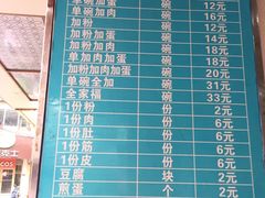 -花溪王记牛肉粉(四季花溪商场店)