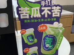 -炖物24章·顺时轻养茶(杭州大厦店)