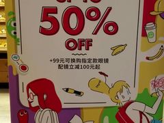 -MUJOSH木九十眼镜(人广来福士店)