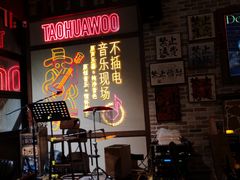 -顽啤熊·酒客酒馆(苏城夜景必选店)