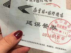 -麦当劳(禄口机场T2航站楼)