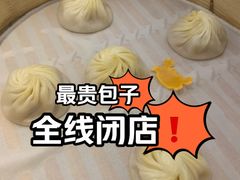 -鼎泰丰(国贸商城店)