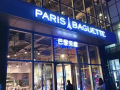 门面-巴黎贝甜(五道口店)
