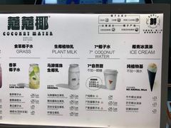 -蔻蔻椰·鲜萃椰子水(COCO Park店)
