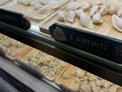 -袁小饺(东平农贸新街市店)