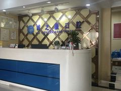 -诚之康口腔矫正种植中心(天通苑店)
