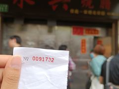 -永兴烧腊