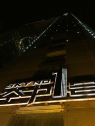外景-空中一号宴会厅(信合大厦店)