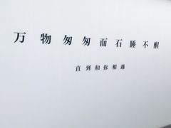 -南京夫子庙石唯玉雨花石酒店
