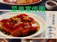 -眉州东坡(上海中心店)