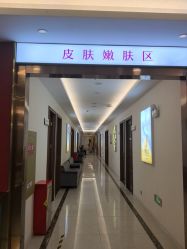-长沙雅美医疗美容医院