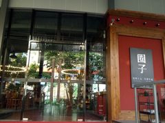 -CIRCLE·酒吧(第一国际店)