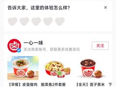 -一心一味(向西店)